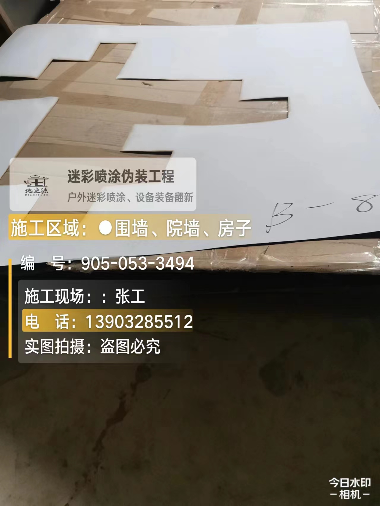 陕西外墙迷彩喷涂的核心是抗碱耐候